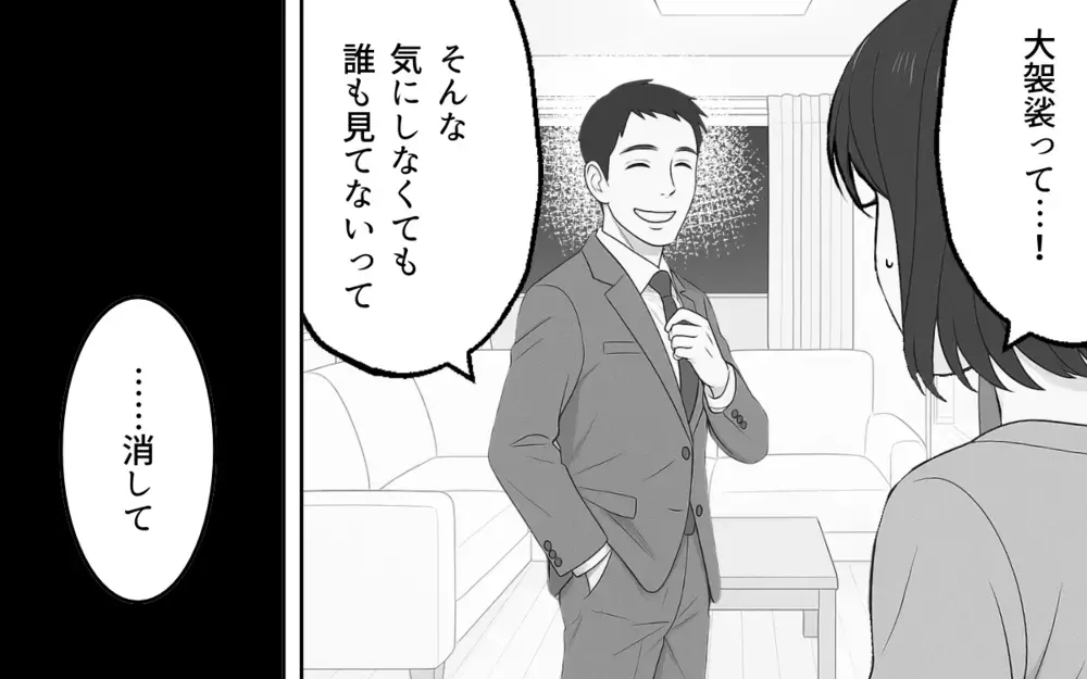 孫の写真を勝手にSNSに!?「うちの子かわいいんだもの」浮かれた義母に妻は…【良かれの押し付け義母 Vol.3】