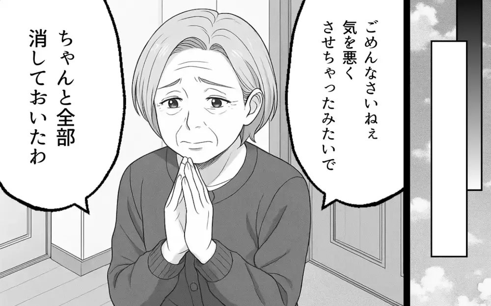 孫の写真を勝手にSNSに!?「うちの子かわいいんだもの」浮かれた義母に妻は…【良かれの押し付け義母 Vol.3】