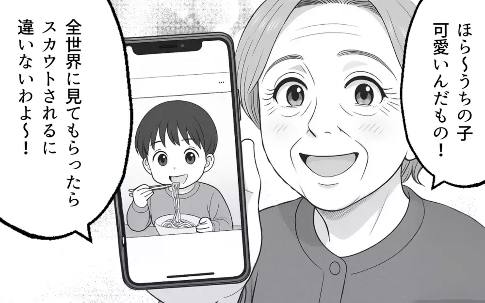孫の写真を勝手にSNSに!?「うちの子かわいいんだもの」浮かれた義母に妻は…【良かれの押し付け義母 Vol.3】