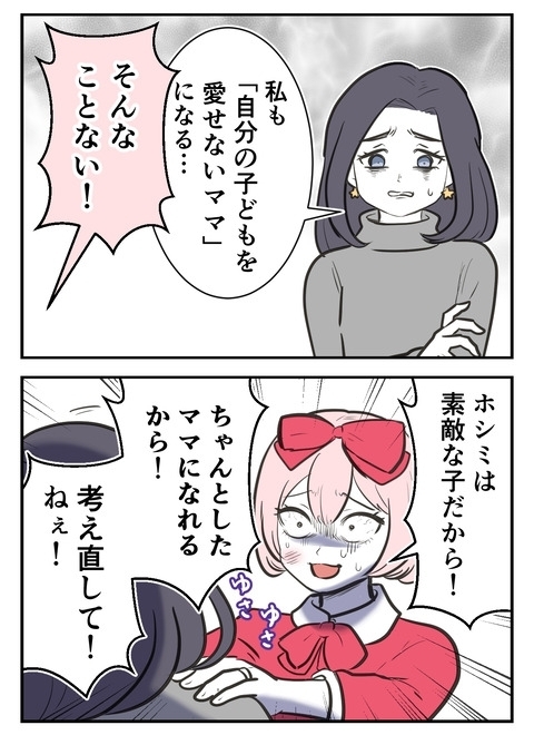 子どもが欲しくない人もいる…ただ受け入れてほしかったのに【産んだら幸せになると思ってた Vol.18】