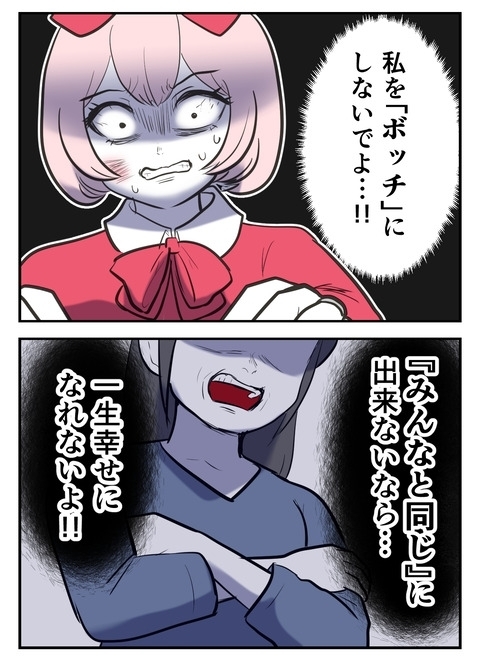 子どもが欲しくない人もいる…ただ受け入れてほしかったのに【産んだら幸せになると思ってた Vol.18】