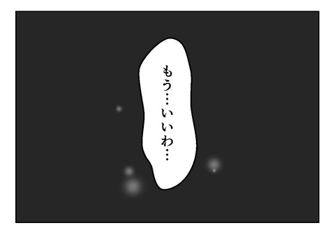 子どもが欲しくない人もいる…ただ受け入れてほしかったのに【産んだら幸せになると思ってた Vol.18】