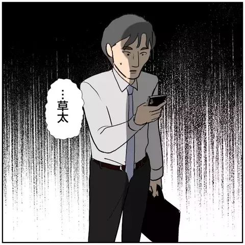 「同期にもこんなメッセージを…」初めて知る彼女の本心に愕然【優しい夫とその同僚 Vol.170】