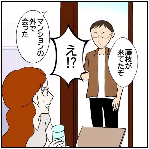 失恋した同僚が連絡した相手は…電話の向こうの声に思うことは？【優しい夫とその同僚 Vol.171】