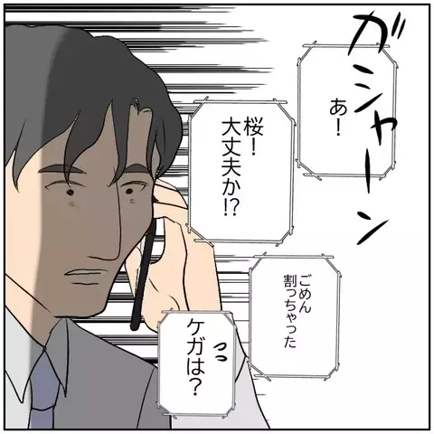 失恋した同僚が連絡した相手は…電話の向こうの声に思うことは？【優しい夫とその同僚 Vol.171】