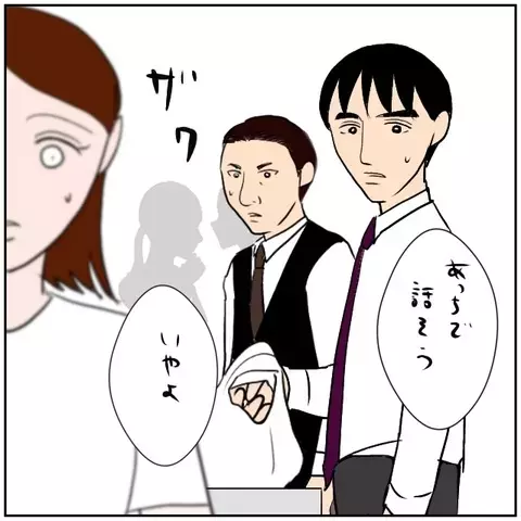 噂のふたりの衝突に騒然！ ひどい言いぐさに社内が凍り付く…【優しい夫とその同僚 Vol.172】