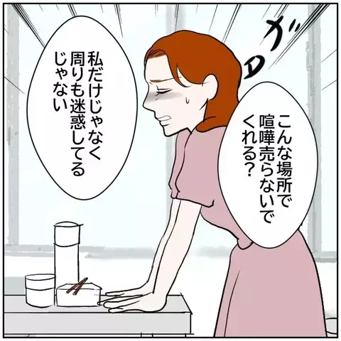 社内大修羅場！ 騒然とする中、姿を現したのは!?【優しい夫とその同僚 Vol.173】