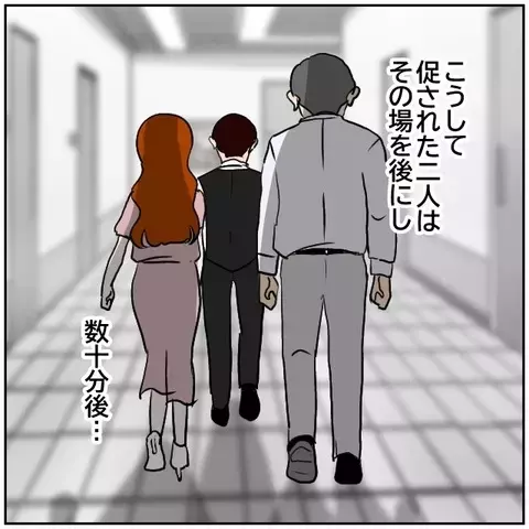 社内大修羅場！ 騒然とする中、姿を現したのは!?【優しい夫とその同僚 Vol.173】