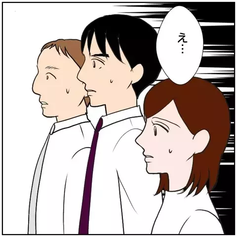 社内大修羅場！ 騒然とする中、姿を現したのは!?【優しい夫とその同僚 Vol.173】