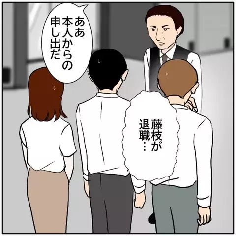 本当は知ってた…真実を受け入れた同僚の末路【優しい夫とその同僚 Vol.174】