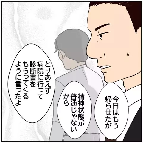 本当は知ってた…真実を受け入れた同僚の末路【優しい夫とその同僚 Vol.174】