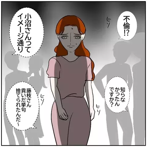 本当は知ってた…真実を受け入れた同僚の末路【優しい夫とその同僚 Vol.174】