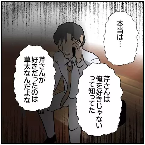 本当は知ってた…真実を受け入れた同僚の末路【優しい夫とその同僚 Vol.174】