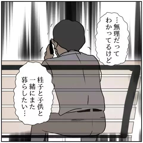 何これ…社内に貼られた衝撃の告発文の内容は？【優しい夫とその同僚 Vol.175】