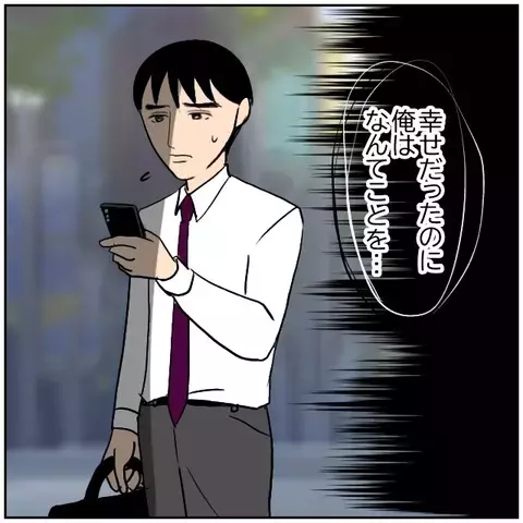 何これ…社内に貼られた衝撃の告発文の内容は？【優しい夫とその同僚 Vol.175】