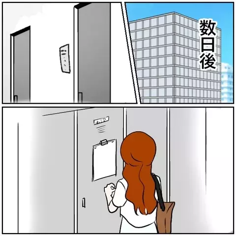 何これ…社内に貼られた衝撃の告発文の内容は？【優しい夫とその同僚 Vol.175】