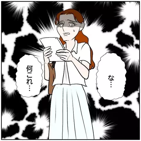 何これ…社内に貼られた衝撃の告発文の内容は？【優しい夫とその同僚 Vol.175】