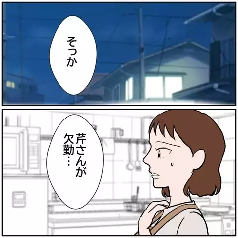 これは彼の報復…？ 人の人生を引っ掻き回した報いを受ける時【優しい夫とその同僚 Vol.176】