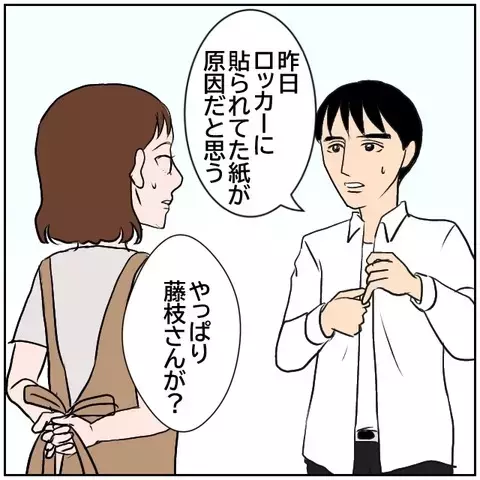 これは彼の報復…？ 人の人生を引っ掻き回した報いを受ける時【優しい夫とその同僚 Vol.176】