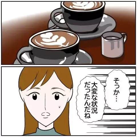 あの時もし責められていたら、離婚していた…今になって思う運命の分かれ目【優しい夫とその同僚 Vol.177】