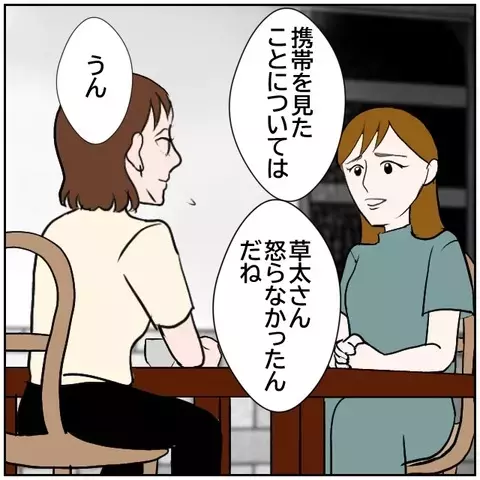 あの時もし責められていたら、離婚していた…今になって思う運命の分かれ目【優しい夫とその同僚 Vol.177】