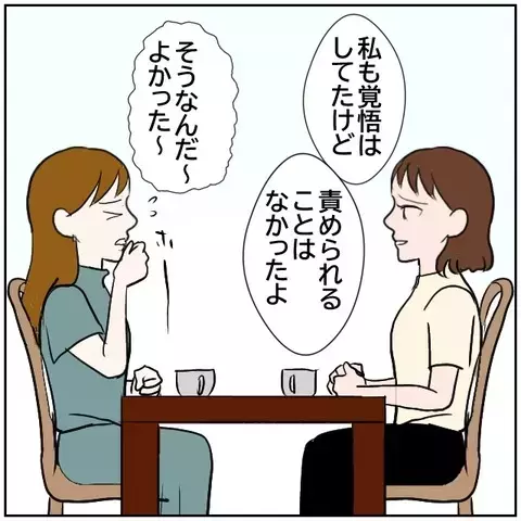 あの時もし責められていたら、離婚していた…今になって思う運命の分かれ目【優しい夫とその同僚 Vol.177】