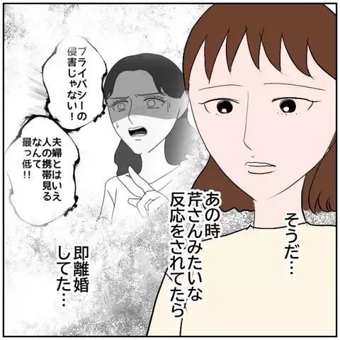 あの時もし責められていたら、離婚していた…今になって思う運命の分かれ目【優しい夫とその同僚 Vol.177】