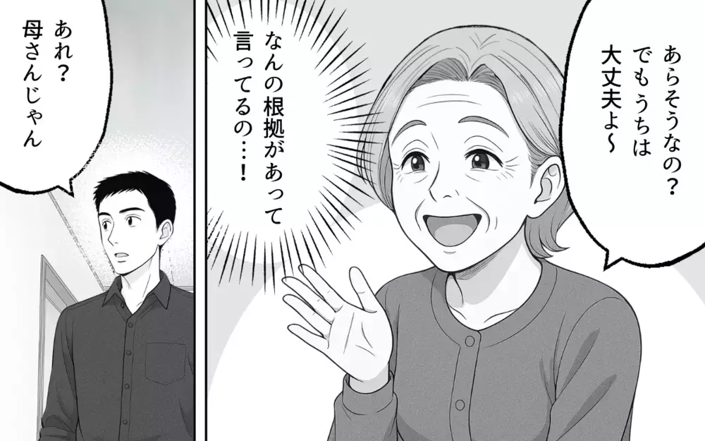 朝起きたら義母が朝食を作ってる!? お詫びだとしても気が休まらない…【良かれの押し付け義母 Vol.4】