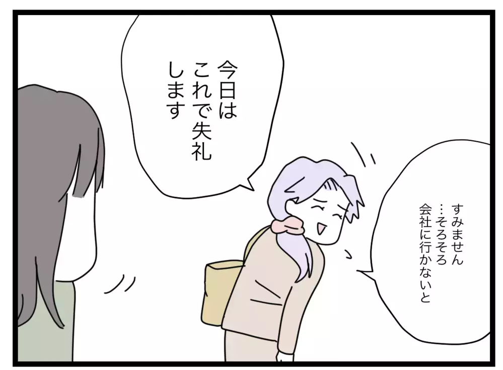 私には孤立した連絡係さんの本音がわかる！ なぜなら…【私たちの連絡係さん Vol.17】