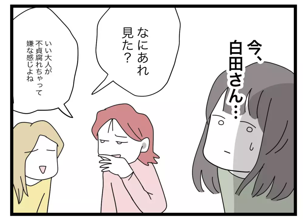 私には孤立した連絡係さんの本音がわかる！ なぜなら…【私たちの連絡係さん Vol.17】