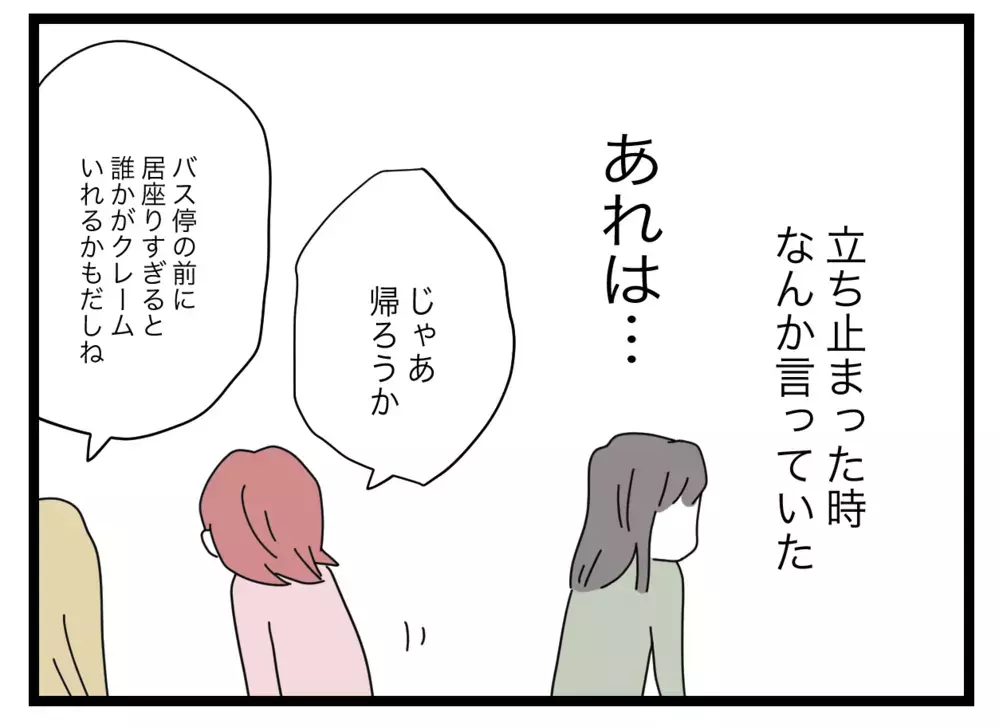 私には孤立した連絡係さんの本音がわかる！ なぜなら…【私たちの連絡係さん Vol.17】
