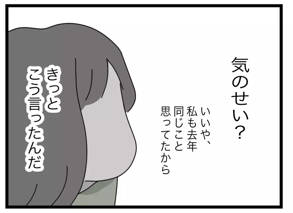 私には孤立した連絡係さんの本音がわかる！ なぜなら…【私たちの連絡係さん Vol.17】