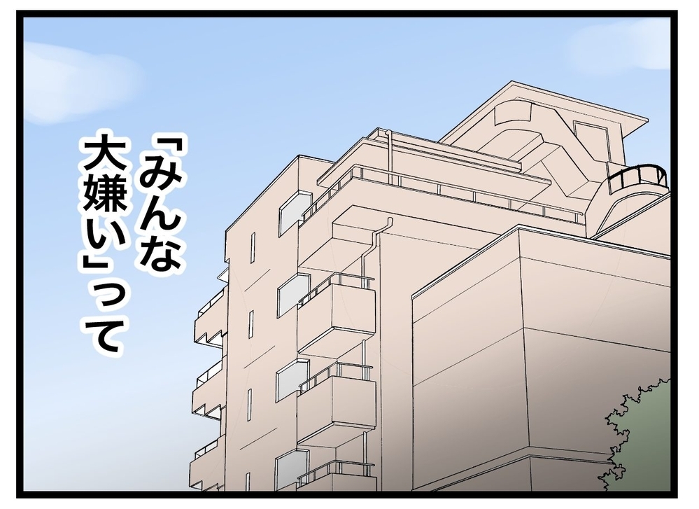 私には孤立した連絡係さんの本音がわかる！ なぜなら…【私たちの連絡係さん Vol.17】