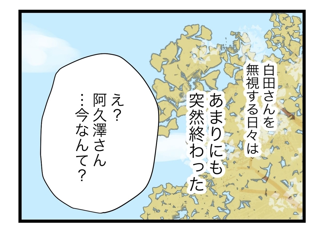 渦中の連絡係さんが逃亡!? リーダーママの衝撃発言に絶句【私たちの連絡係さん Vol.18】