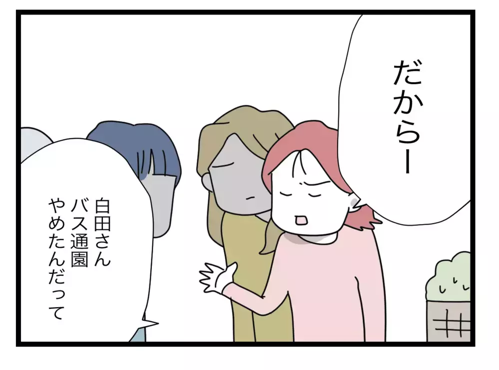 渦中の連絡係さんが逃亡!? リーダーママの衝撃発言に絶句【私たちの連絡係さん Vol.18】