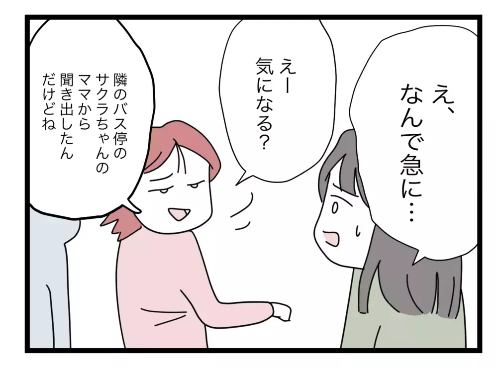 渦中の連絡係さんが逃亡!? リーダーママの衝撃発言に絶句【私たちの連絡係さん Vol.18】