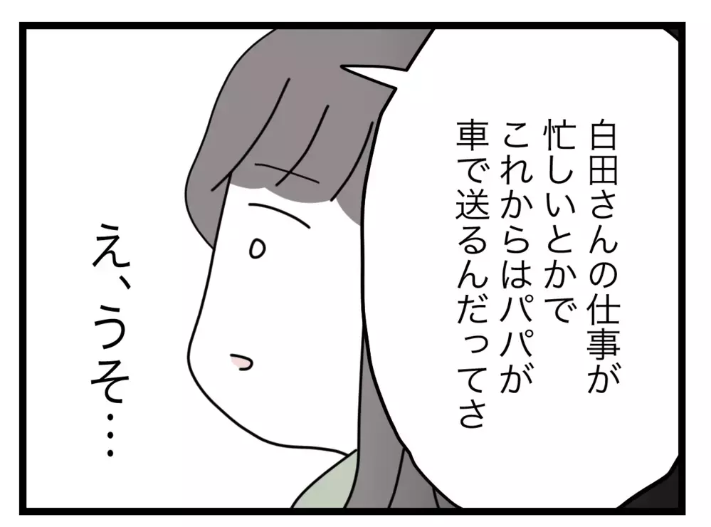渦中の連絡係さんが逃亡!? リーダーママの衝撃発言に絶句【私たちの連絡係さん Vol.18】