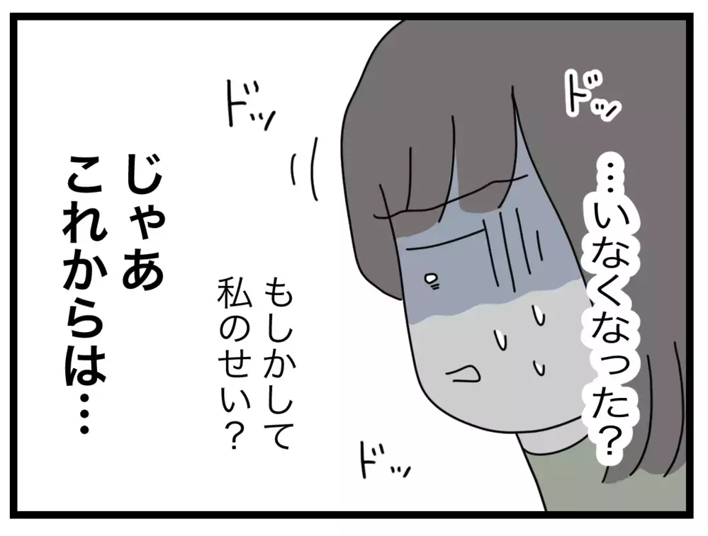 渦中の連絡係さんが逃亡!? リーダーママの衝撃発言に絶句【私たちの連絡係さん Vol.18】