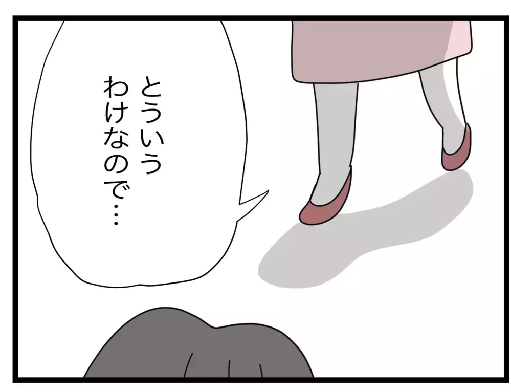 渦中の連絡係さんが逃亡!? リーダーママの衝撃発言に絶句【私たちの連絡係さん Vol.18】