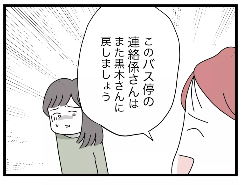 渦中の連絡係さんが逃亡!? リーダーママの衝撃発言に絶句【私たちの連絡係さん Vol.18】