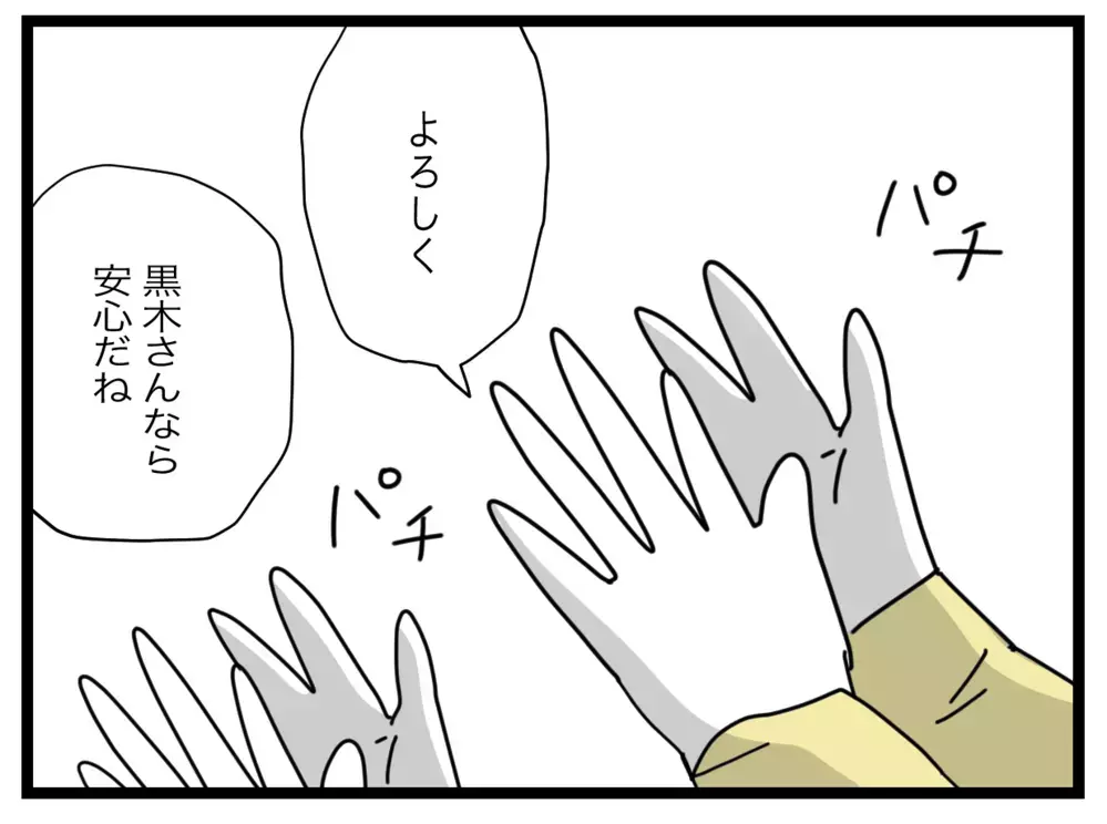 次の連絡係はまた私!? 1年間やったのにこの仕打ちって…【私たちの連絡係さん Vol.19】