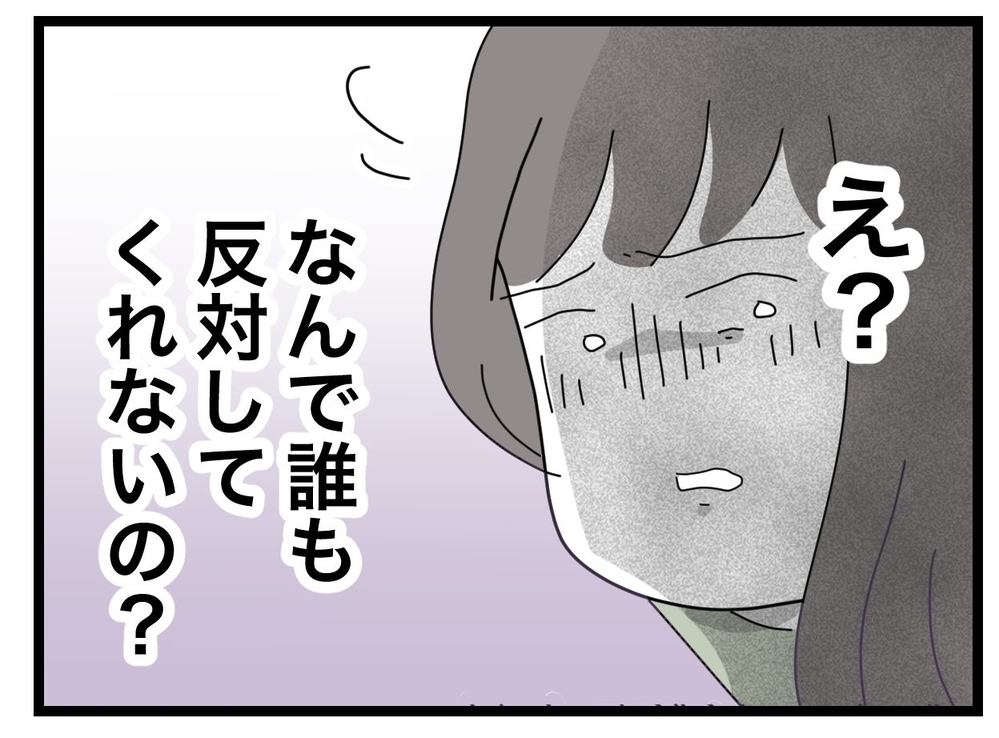 次の連絡係はまた私!? 1年間やったのにこの仕打ちって…【私たちの連絡係さん Vol.19】