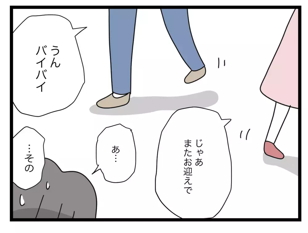 次の連絡係はまた私!? 1年間やったのにこの仕打ちって…【私たちの連絡係さん Vol.19】