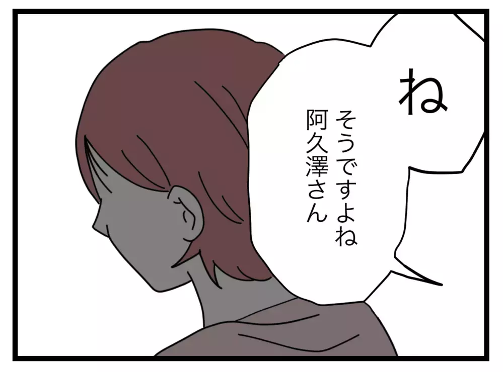 次の連絡係はまた私!? 1年間やったのにこの仕打ちって…【私たちの連絡係さん Vol.19】