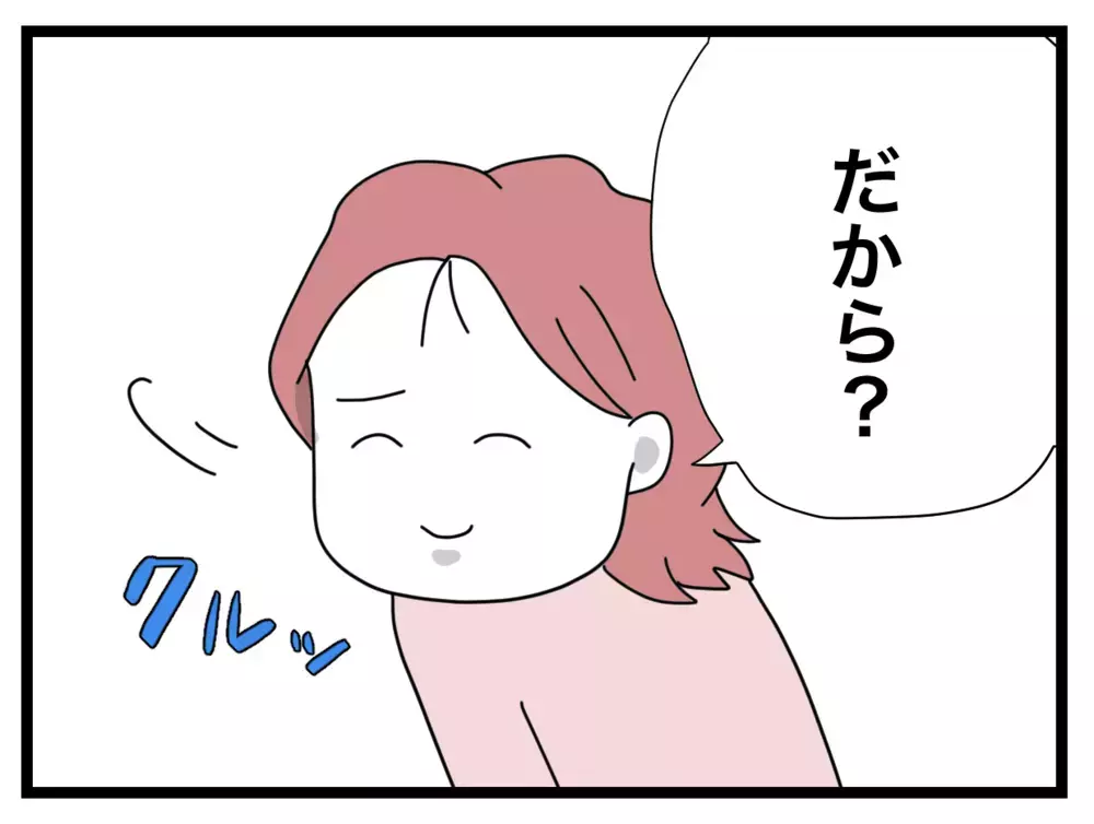 次の連絡係はまた私!? 1年間やったのにこの仕打ちって…【私たちの連絡係さん Vol.19】
