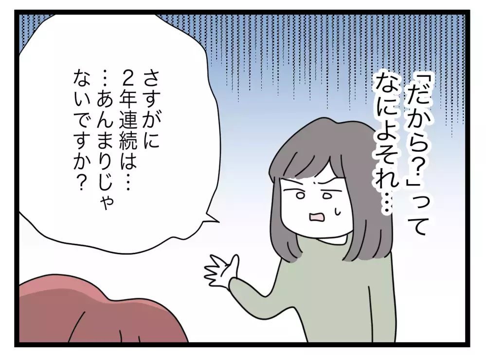 なんで私が悪者に？ リーダーの嫌味な発言で爆発寸前！【私たちの連絡係さん Vol.20】