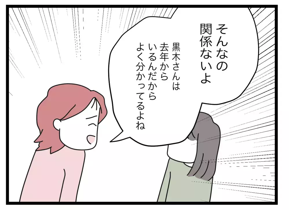 なんで私が悪者に？ リーダーの嫌味な発言で爆発寸前！【私たちの連絡係さん Vol.20】