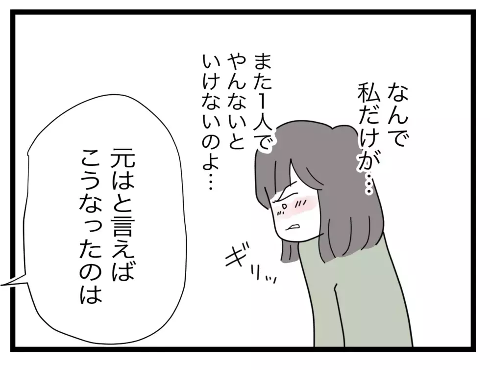 なんで私が悪者に？ リーダーの嫌味な発言で爆発寸前！【私たちの連絡係さん Vol.20】