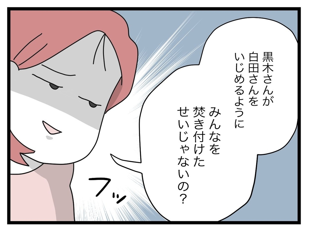 なんで私が悪者に？ リーダーの嫌味な発言で爆発寸前！【私たちの連絡係さん Vol.20】