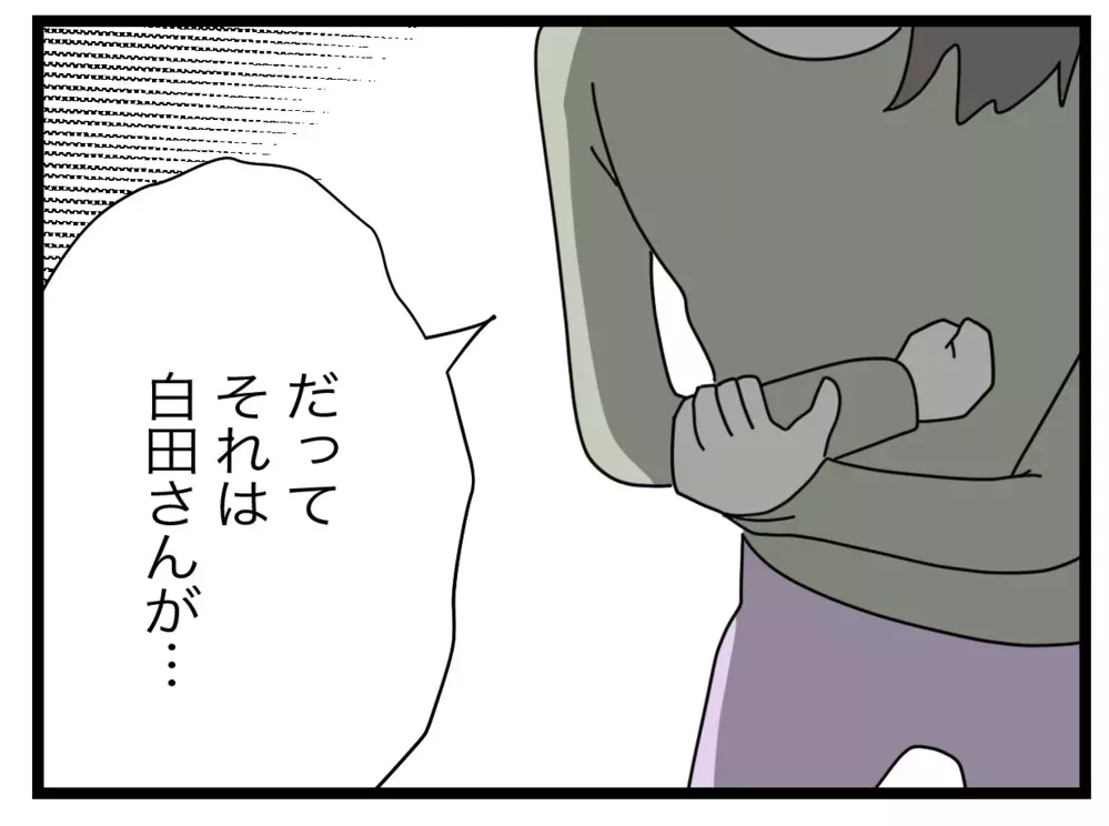 去年やり遂げたのに…また係を押し付けられるのは自分のせい？【私たちの連絡係さん Vol.21】